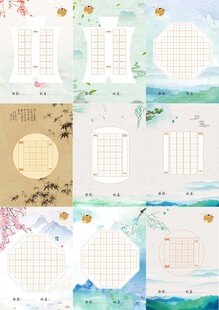 词书法作业打印纸