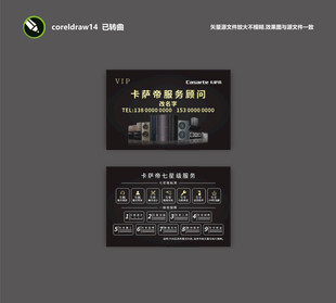 科技风商务名片设计展示