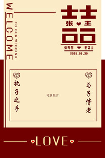 结婚海报