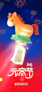 元宵节