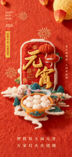 元宵