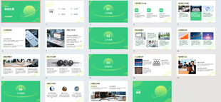 绿色清新网页设计模板