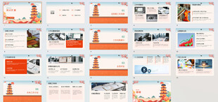 橙色系商务PPT模板展示