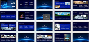 多样科技界面展示