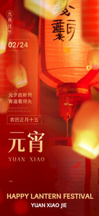 元宵