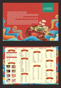 中式火锅店菜单设计