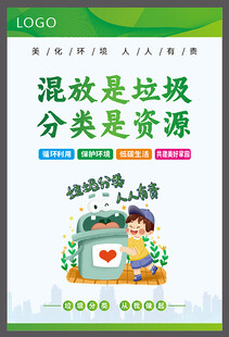 社区公益宣传