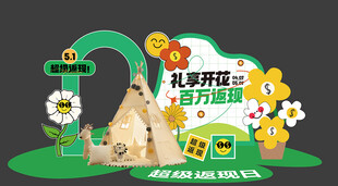 儿童草坪开学活动场景