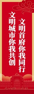 文明马路道旗