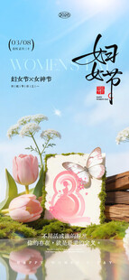 女神节