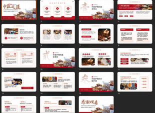 商务风红色系PPT模板集