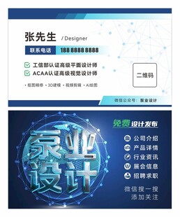 蓝色简约商务名片设计