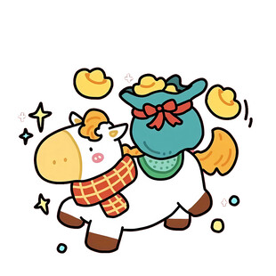 可爱小马驮着礼物袋