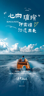 海上救援船破浪前行