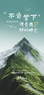 云雾缭绕的青山美景