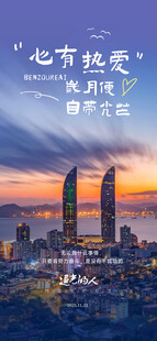 青岛城市天际线黄昏美景