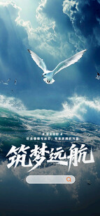 梦想远航