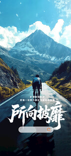 雪山徒步者的壮丽旅程