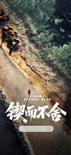 励志