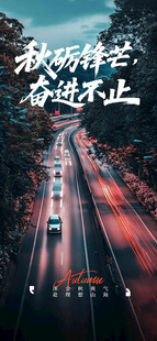 励志