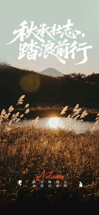秋日山野徒步风景