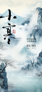 小寒