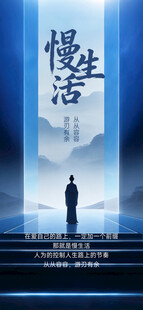 感悟慢生活