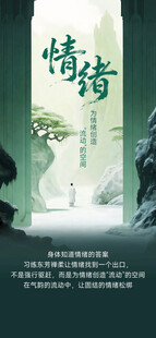 情绪