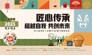 匠心传承活动现场展示