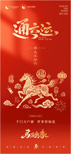 新年好运主题喜庆插画