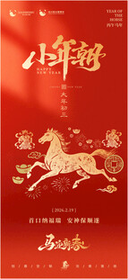 小年贺岁瑞兽送福