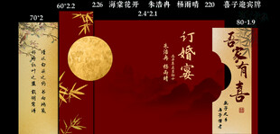 中式传统订婚宴邀请函