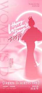 妇女节