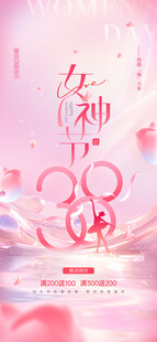 妇女节
