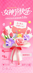 妇女节