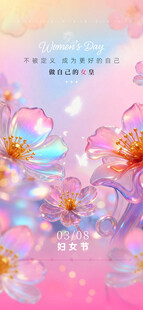 妇女节