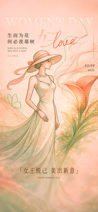 妇女节