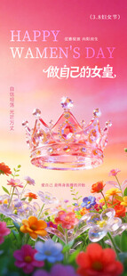 妇女节