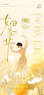 妇女节