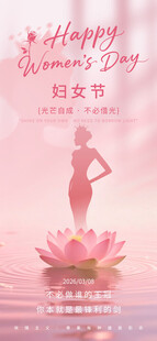 妇女节