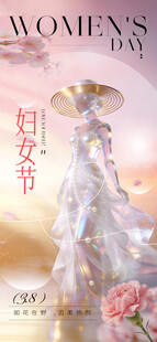 妇女节