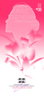 妇女节
