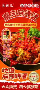 麻辣鲜香的美味毛血旺