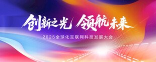 创新领航科技宣传海报