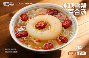 冰糖雪梨汤百合汤