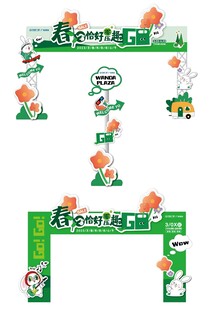 校园文化装饰场景布置美陈物料