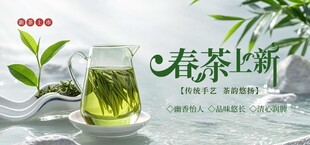 春茶展架
