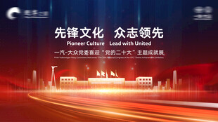 一汽大众先锋文化KV