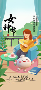 女神节