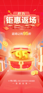 购物促销海报